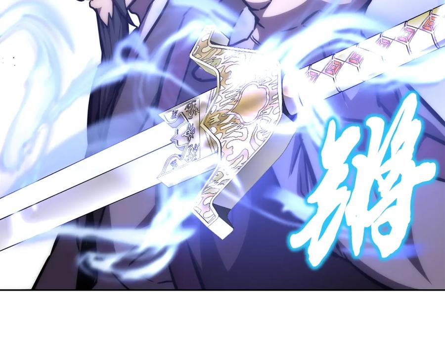 《千年方士》第43话 设计除贼 第191页