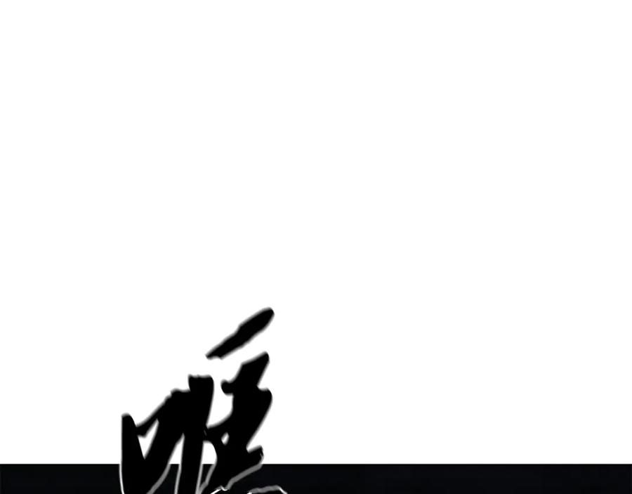 《千年方士》第43话 设计除贼 第126页
