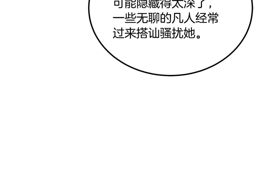 《千年方士》第43话 设计除贼 第28页