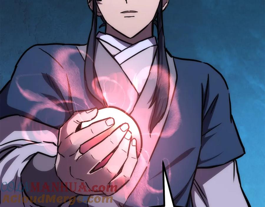 《千年方士》第43话 设计除贼 第221页