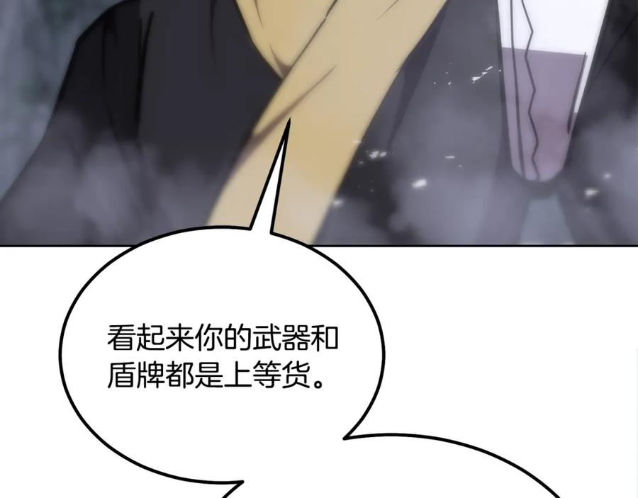 《千年方士》第43话 设计除贼 第90页