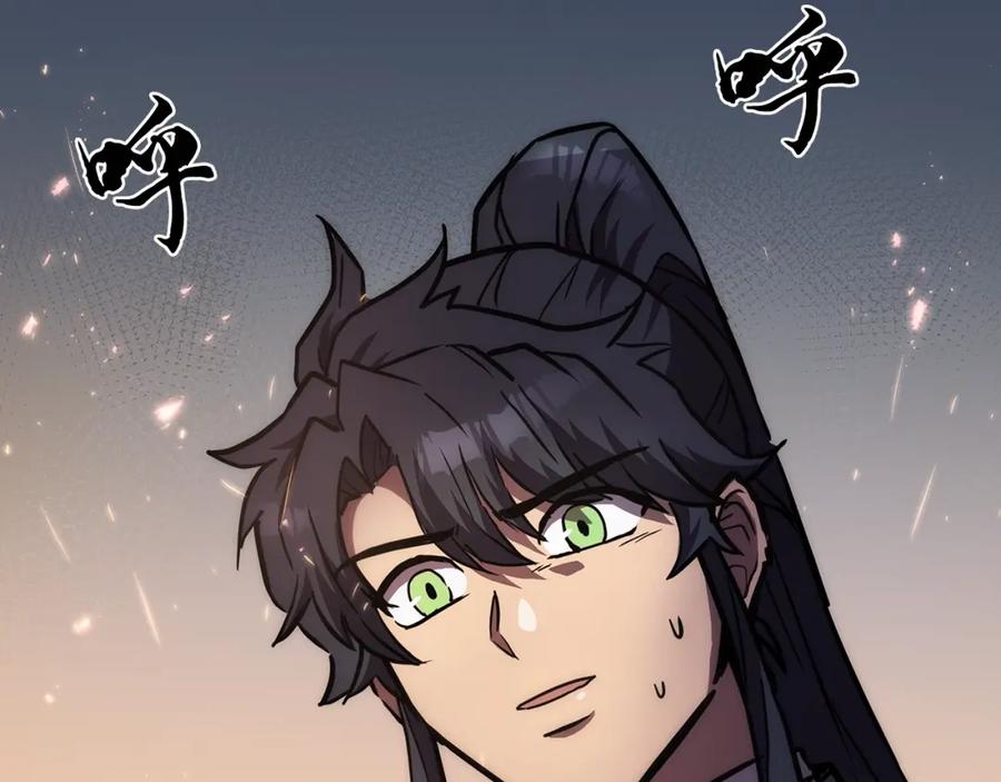 《千年方士》第43话 设计除贼 第6页