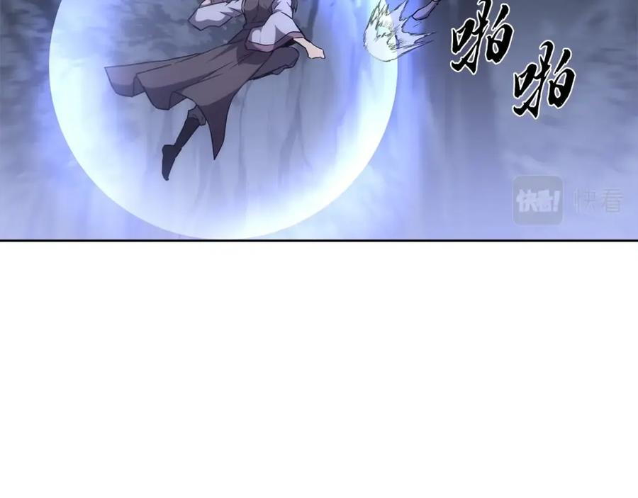 《千年方士》第43话 设计除贼 第156页