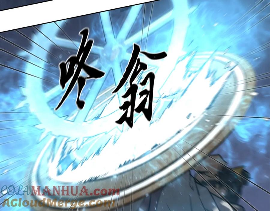 《千年方士》第43话 设计除贼 第129页