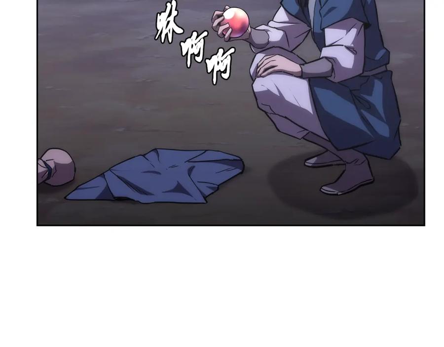 《千年方士》第43话 设计除贼 第216页