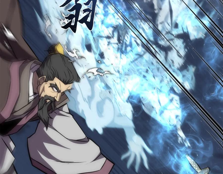 《千年方士》第43话 设计除贼 第112页
