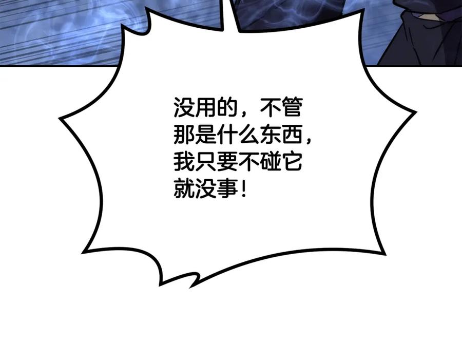 《千年方士》第43话 设计除贼 第152页