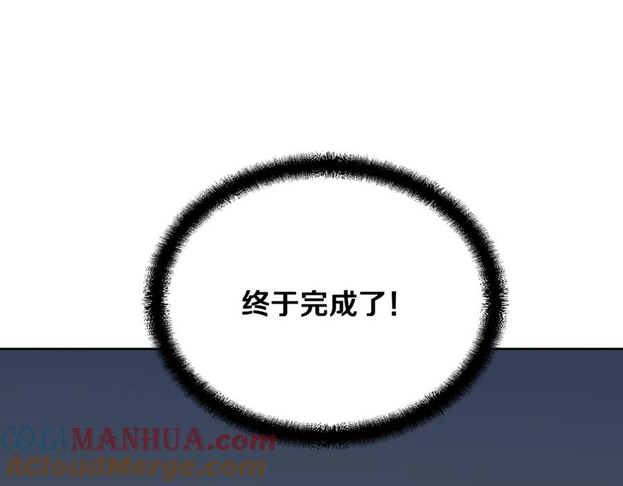 《千年方士》第43话 设计除贼 第5页