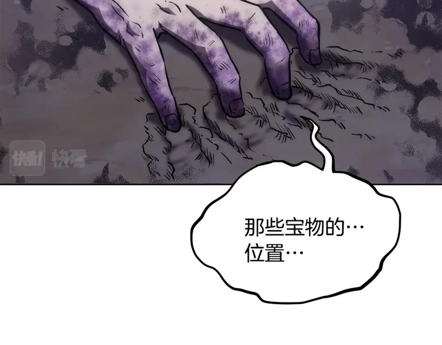 《千年方士》第43话 设计除贼 第186页