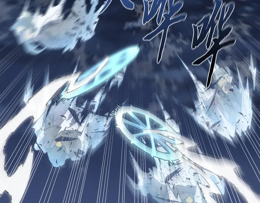 《千年方士》第43话 设计除贼 第123页