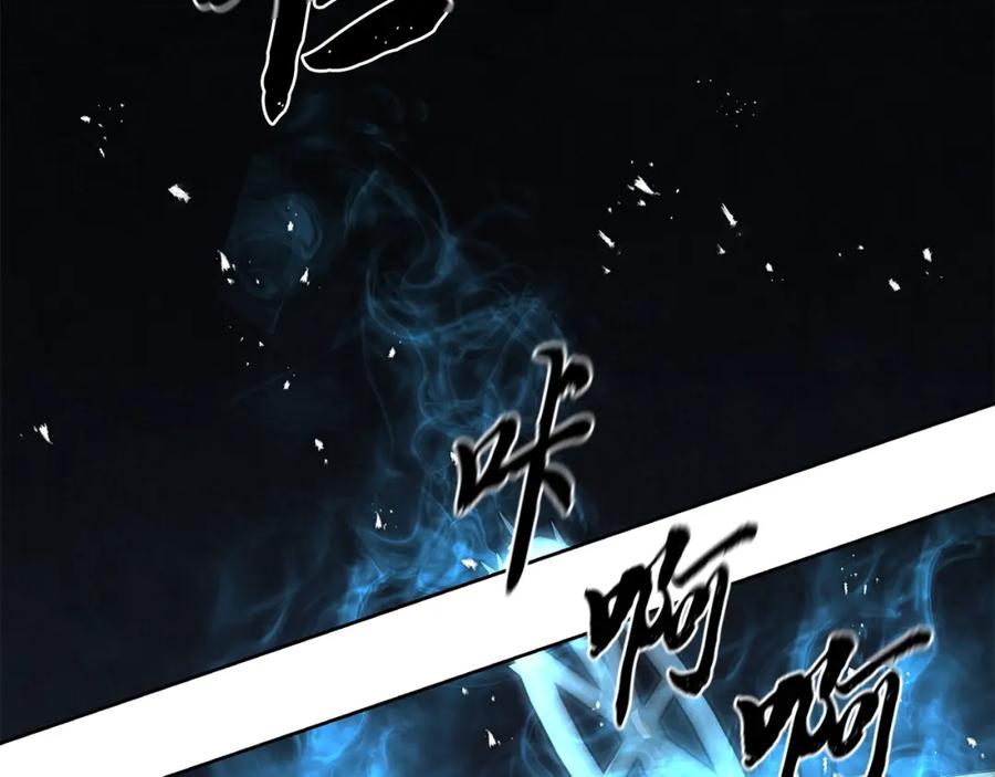 《千年方士》第43话 设计除贼 第127页