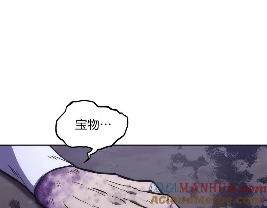 《千年方士》第43话 设计除贼 第185页