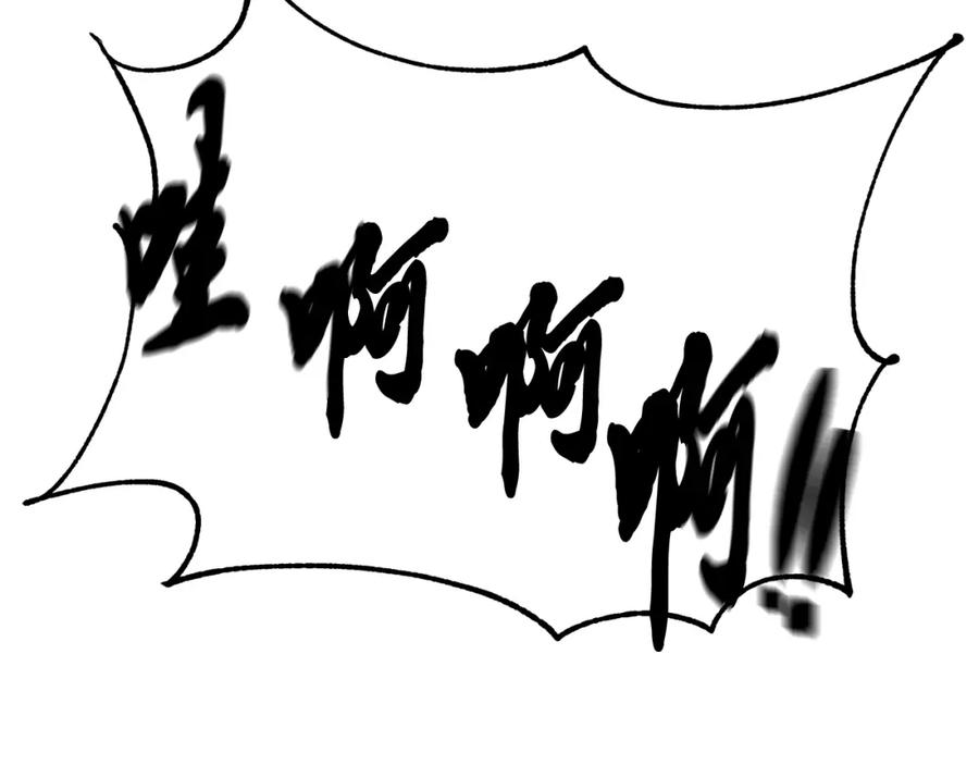 《千年方士》第43话 设计除贼 第178页