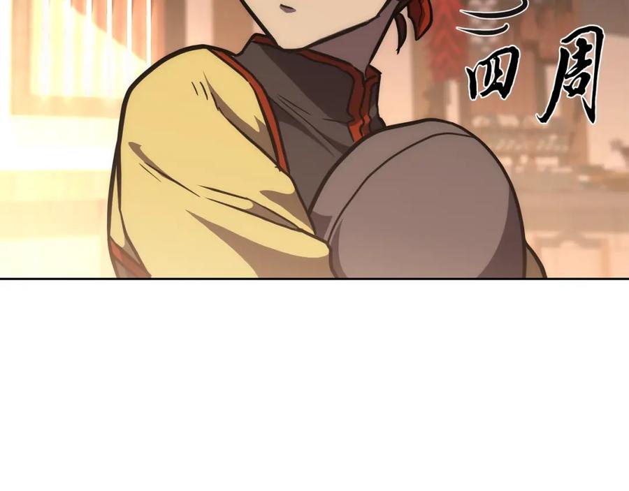 《千年方士》第43话 设计除贼 第48页