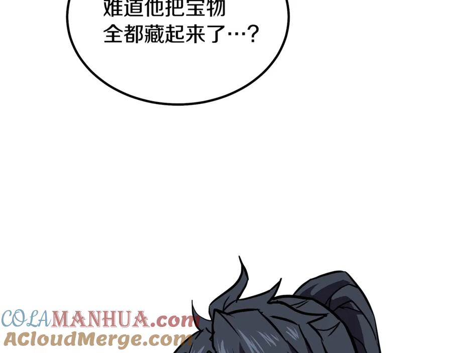 《千年方士》第43话 设计除贼 第209页