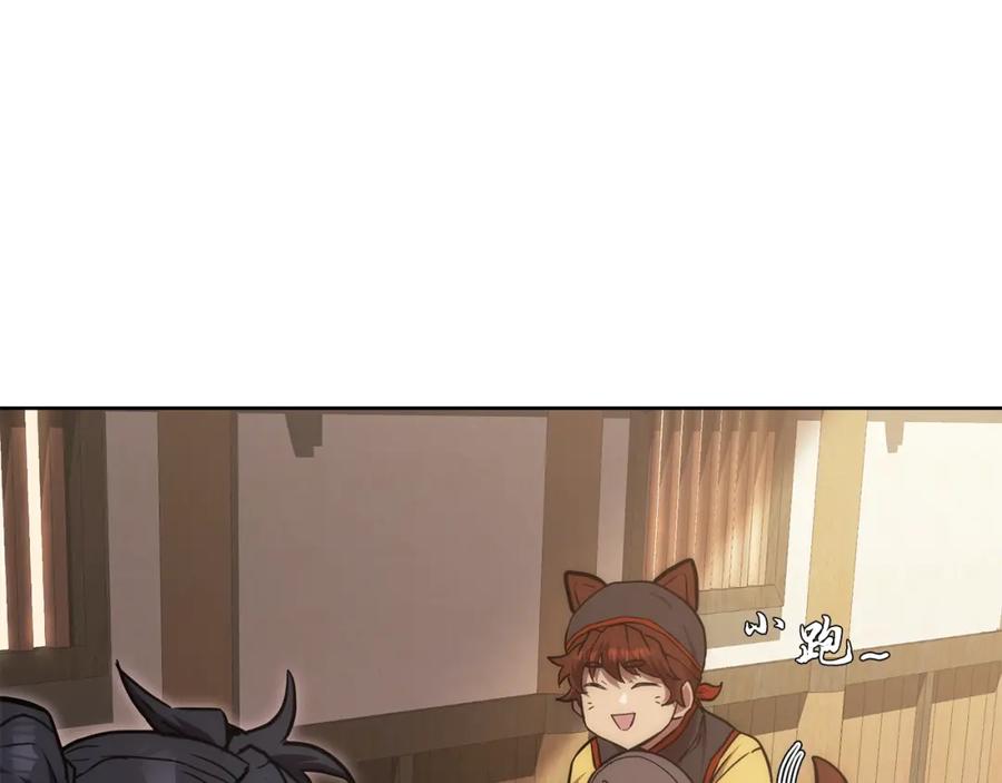 《千年方士》第43话 设计除贼 第15页