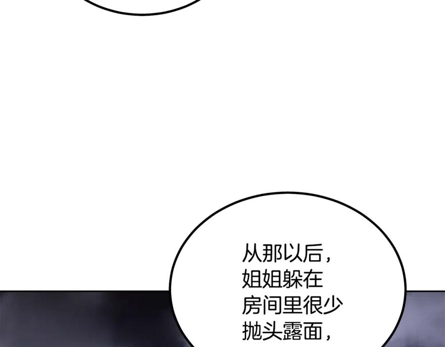 《千年方士》第43话 设计除贼 第36页