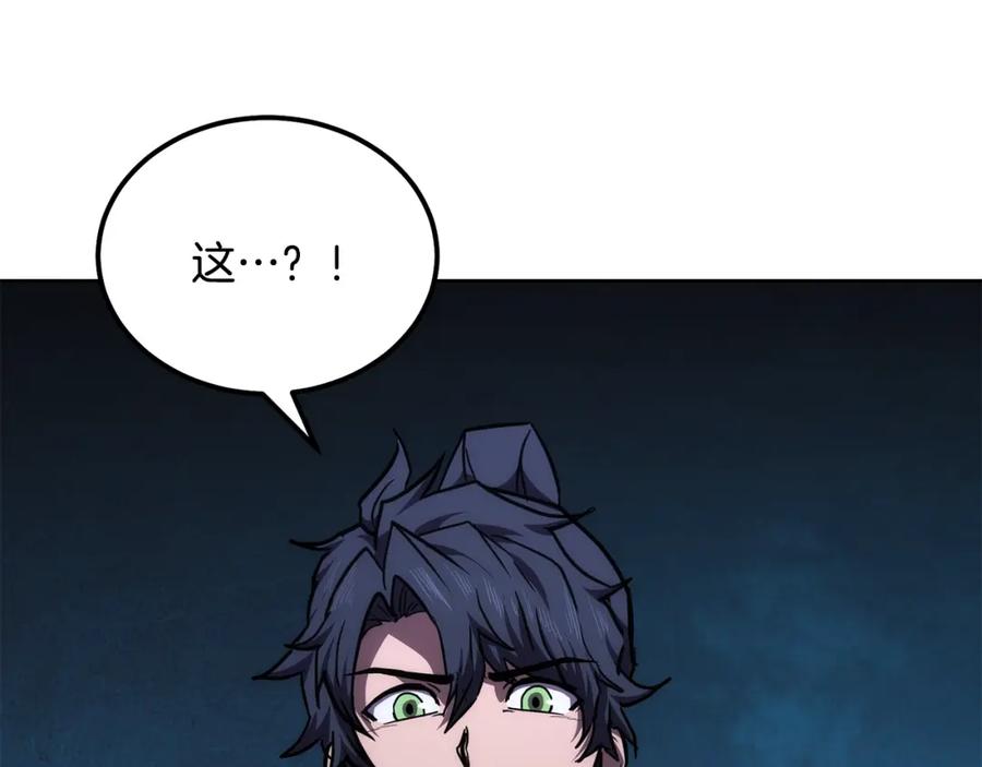 《千年方士》第43话 设计除贼 第220页