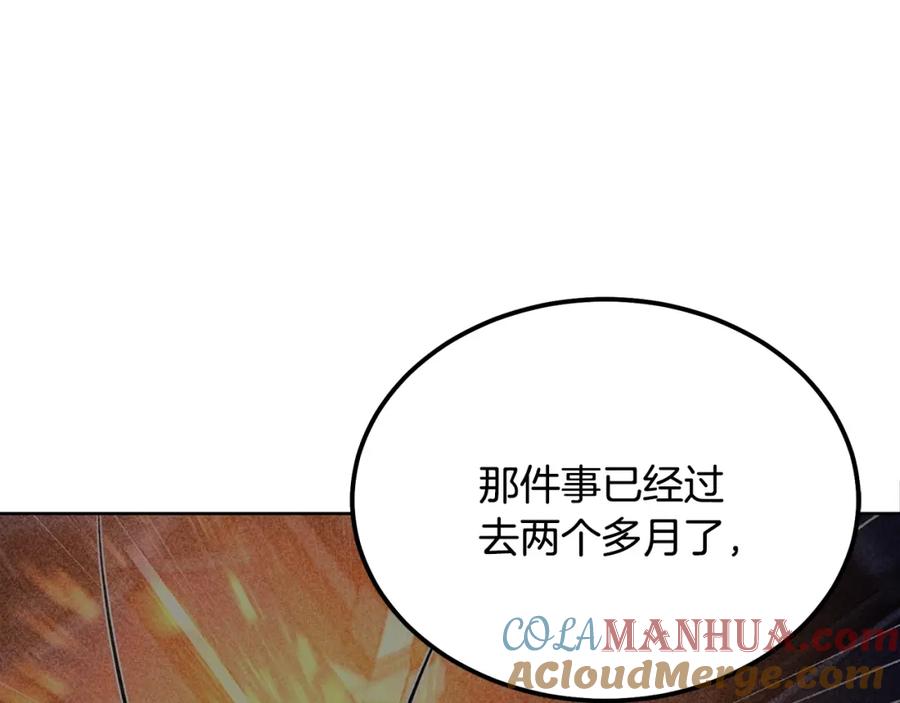 《千年方士》第43话 设计除贼 第97页