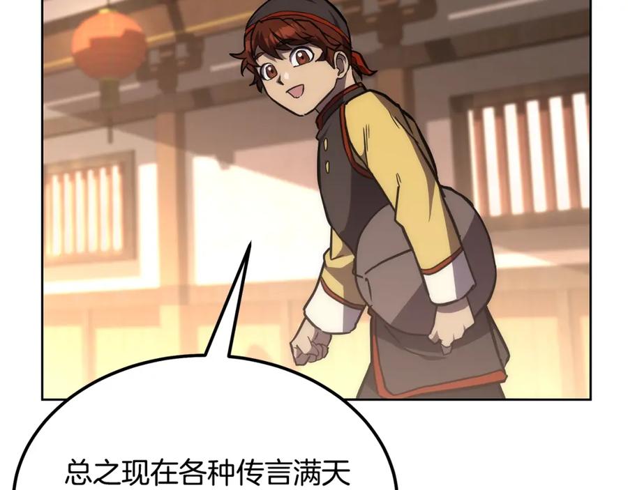 《千年方士》第43话 设计除贼 第62页