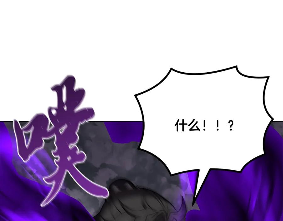 《千年方士》第43话 设计除贼 第175页