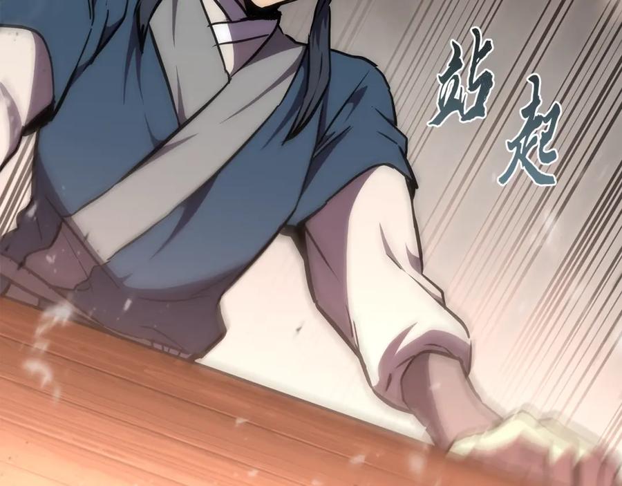 《千年方士》第43话 设计除贼 第67页
