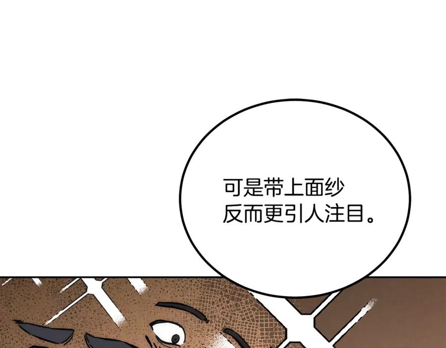 《千年方士》第43话 设计除贼 第40页