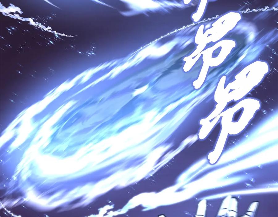 《千年方士》第43话 设计除贼 第138页