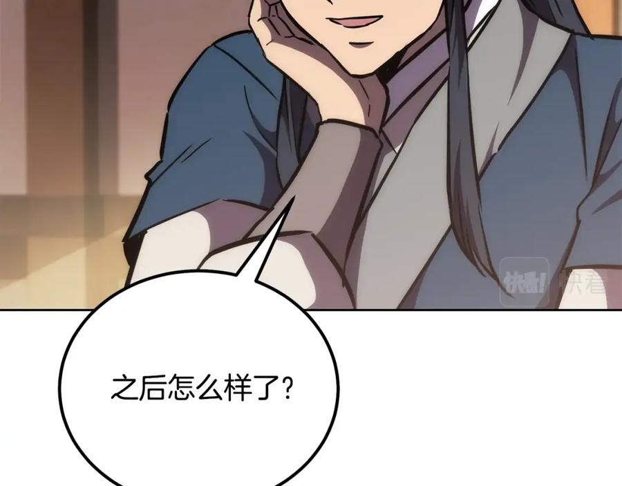 《千年方士》第43话 设计除贼 第35页