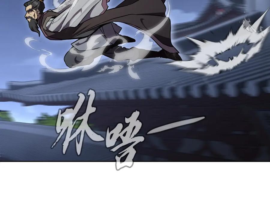 《千年方士》第43话 设计除贼 第75页