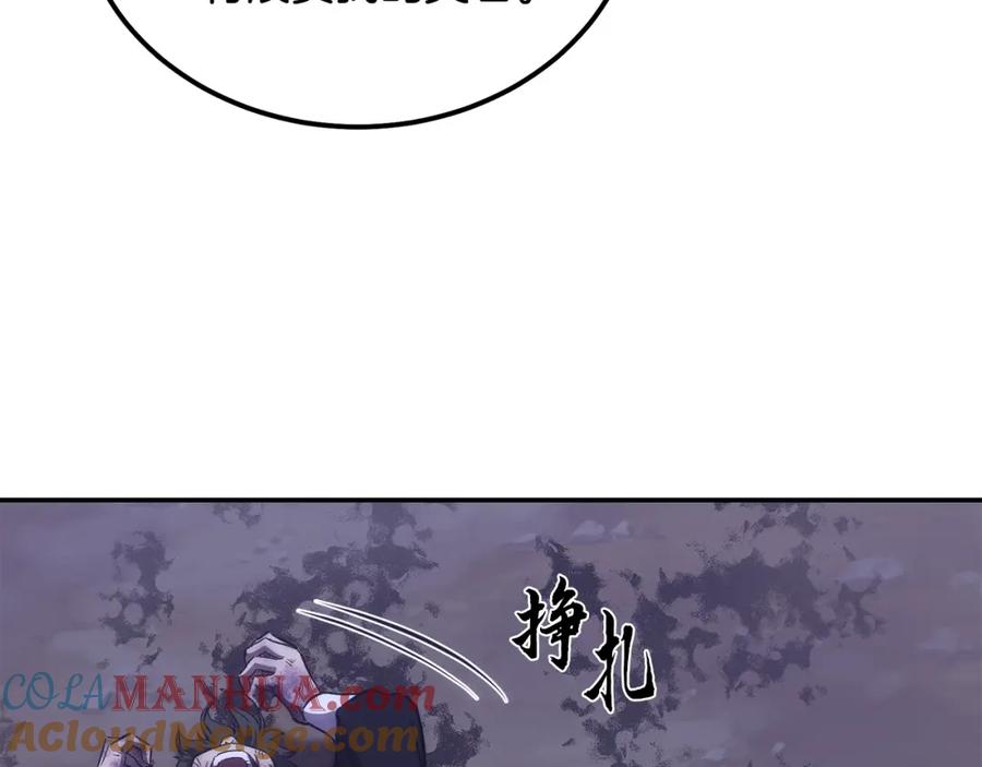 《千年方士》第43话 设计除贼 第181页