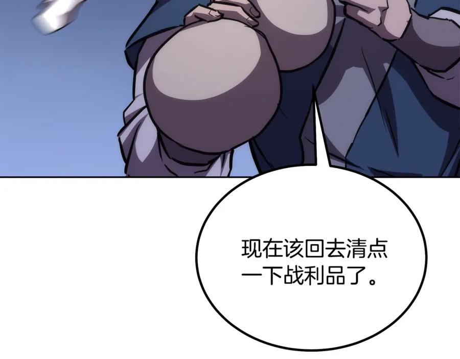 《千年方士》第43话 设计除贼 第199页