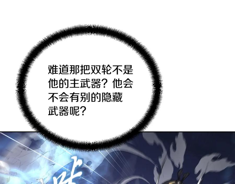 《千年方士》第43话 设计除贼 第108页