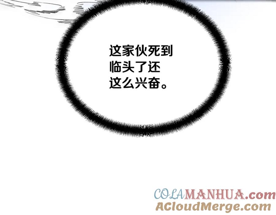 《千年方士》第43话 设计除贼 第81页