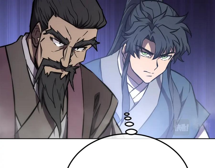 《千年方士》第43话 设计除贼 第106页
