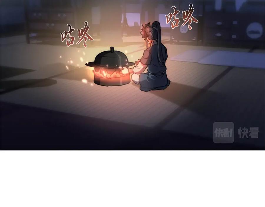 《千年方士》第43话 设计除贼 第2页
