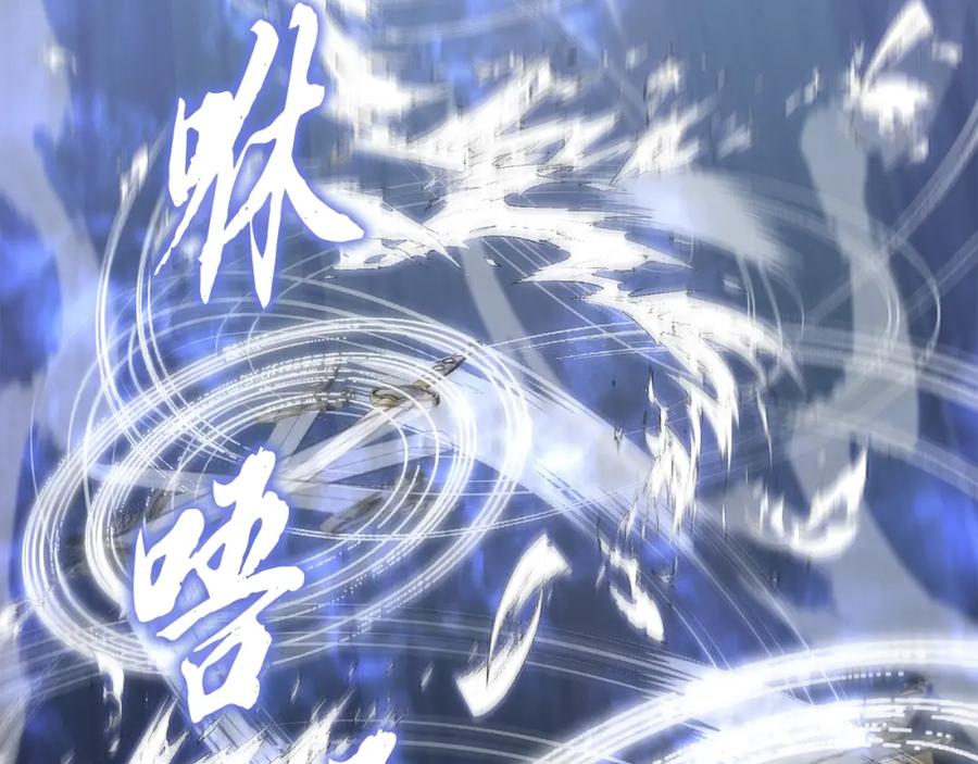 《千年方士》第43话 设计除贼 第116页