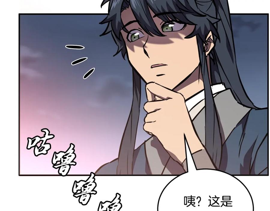 《千年方士》第43话 设计除贼 第210页