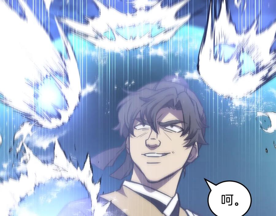 《千年方士》第43话 设计除贼 第120页