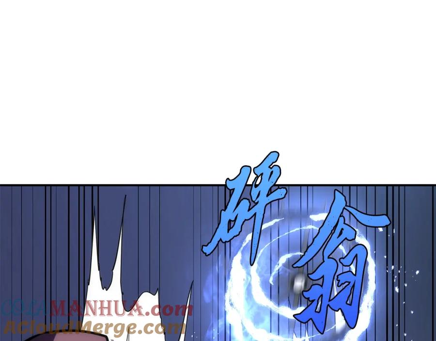 《千年方士》第43话 设计除贼 第145页