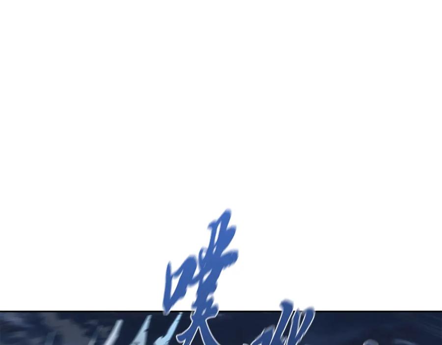 《千年方士》第43话 设计除贼 第122页
