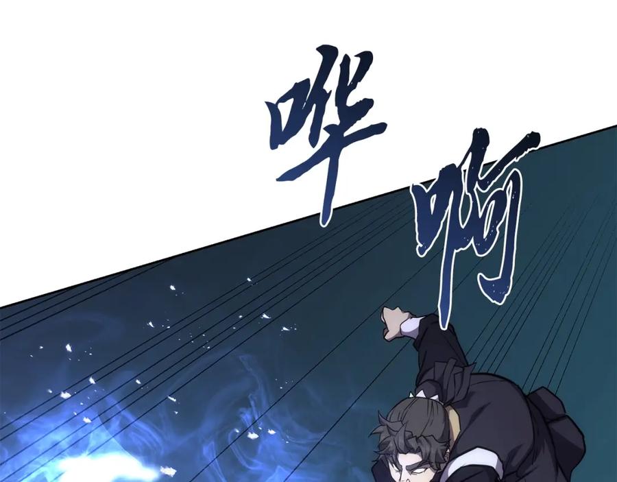 《千年方士》第43话 设计除贼 第142页