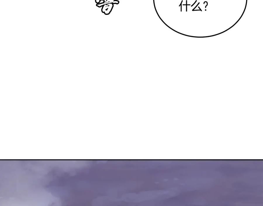 《千年方士》第43话 设计除贼 第211页