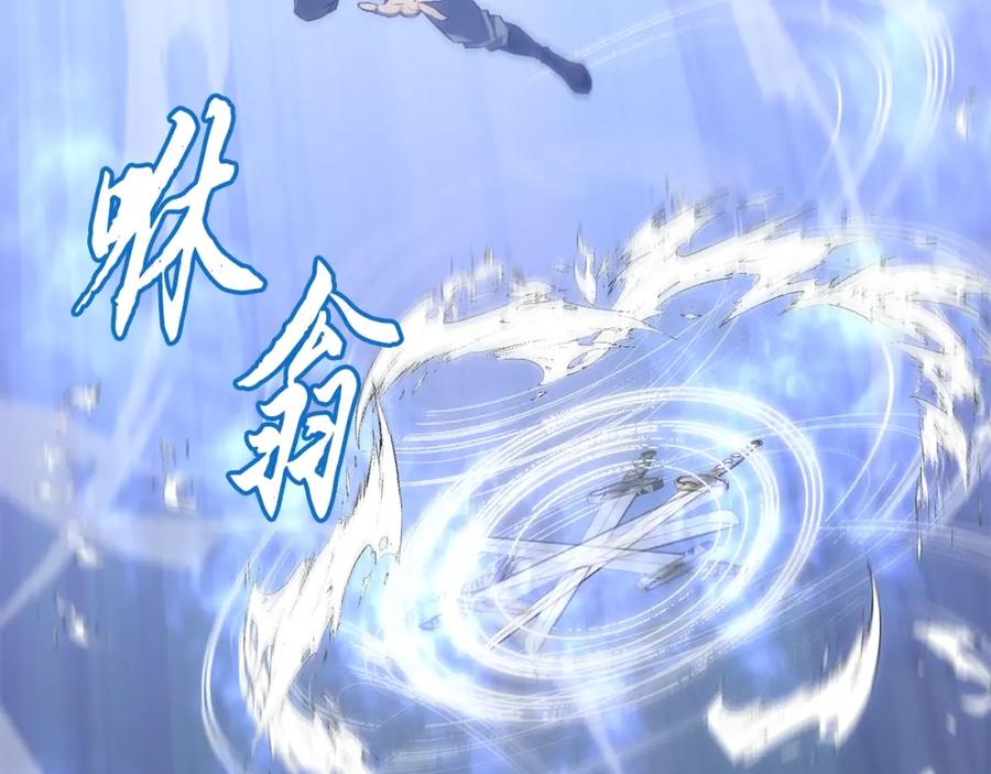 《千年方士》第43话 设计除贼 第115页