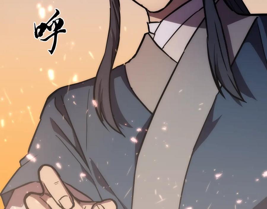 《千年方士》第43话 设计除贼 第7页