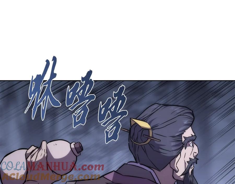 《千年方士》第43话 设计除贼 第153页