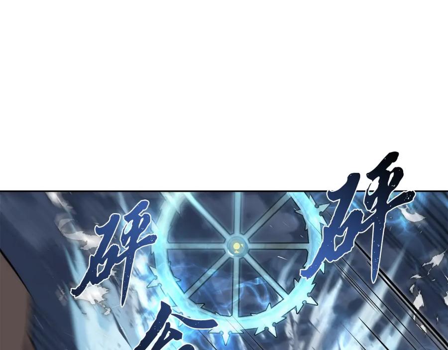 《千年方士》第43话 设计除贼 第111页