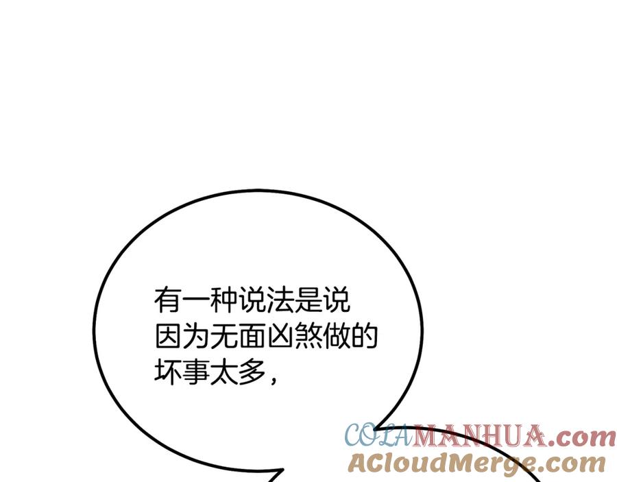 《千年方士》第43话 设计除贼 第53页