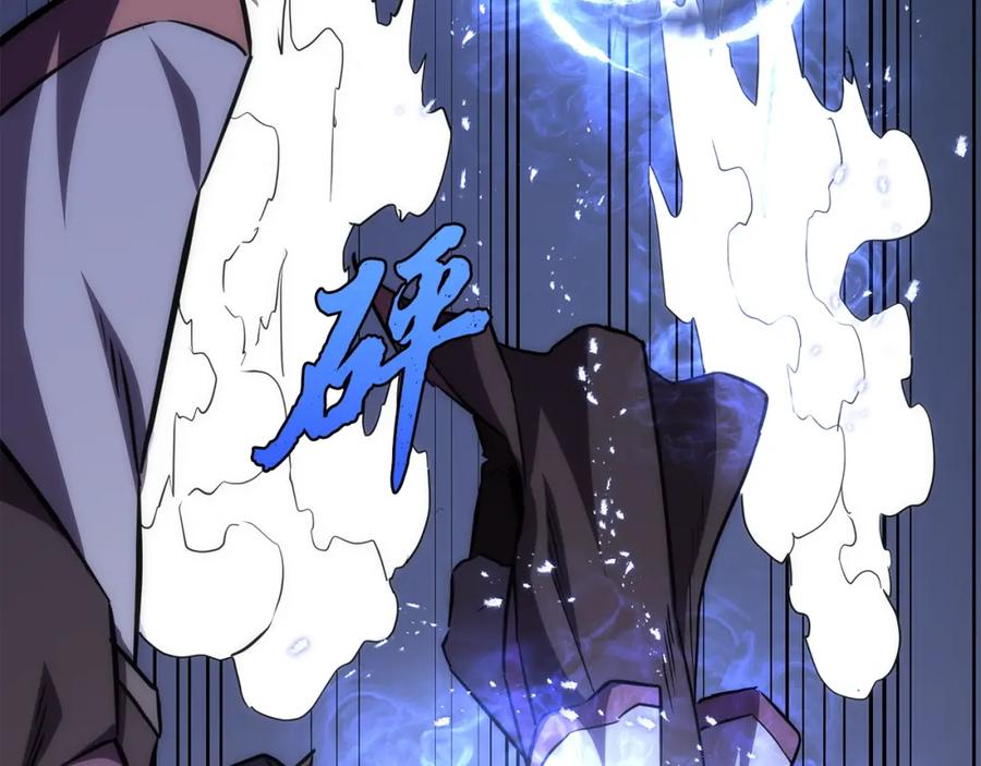 《千年方士》第43话 设计除贼 第146页