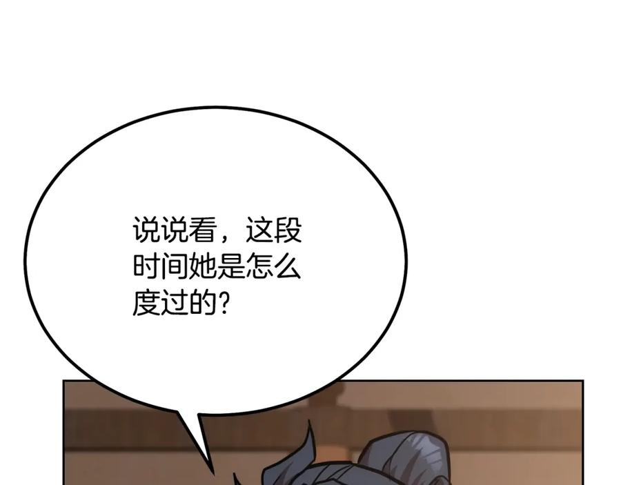 《千年方士》第43话 设计除贼 第24页
